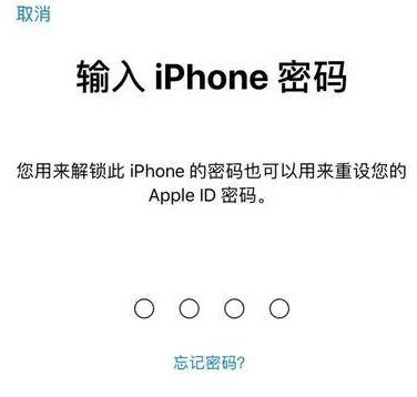 龙州苹果15维修网点分享iPhone 15六位密码怎么改四位 