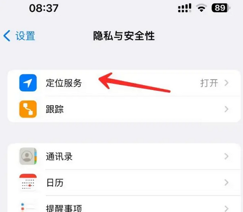 龙州苹果客服中心分享iPhone 输入“发现石油”触发定位 