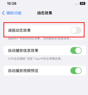 龙州苹果售后维修点分享苹果iPhone如何隐藏dock栏 