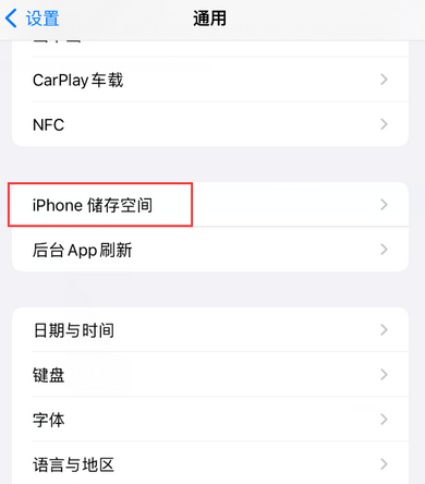 龙州iPhone系统维修分享iPhone储存空间系统数据占用过大怎么修复 