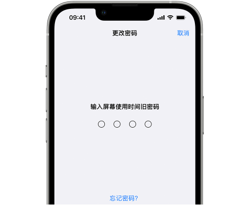 龙州iPhone屏幕维修分享iPhone屏幕使用时间密码忘记了怎么办 