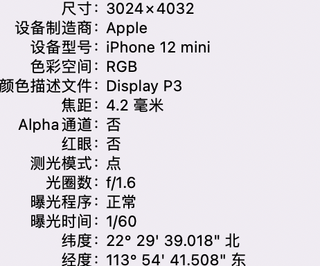 龙州苹果15维修服务分享iPhone 15拍的照片太亮解决办法 