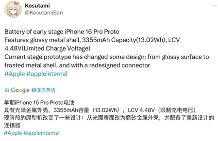 龙州苹果16pro维修分享iPhone 16Pro电池容量怎么样