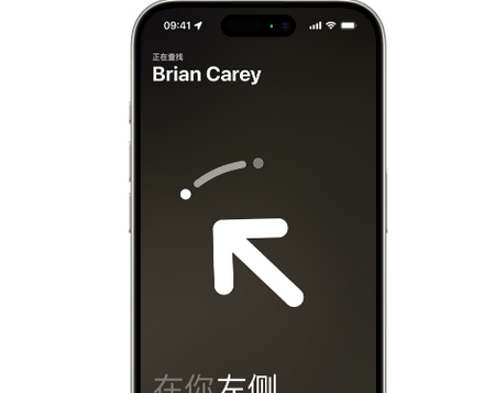 龙州苹果15维修iPhone15使用“查找”与朋友见面