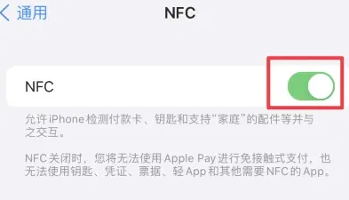 龙州苹龙州果维修服务分享iPhone15NFC功能开启方法