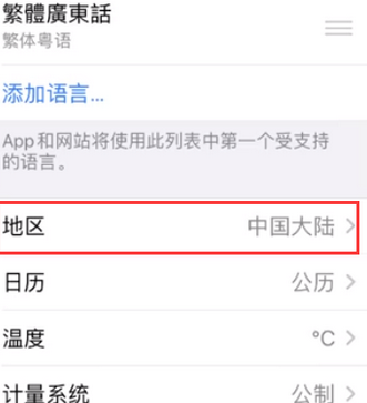 龙州苹果无线网维修店分享iPhone无线局域网无法开启怎么办