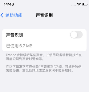 龙州苹果锁屏维修分享iPhone锁屏时声音忽大忽小调整方法