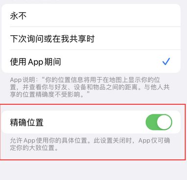 龙州苹果服务中心分享iPhone查找应用定位不准确怎么办 