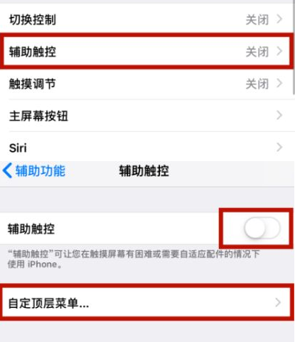 龙州苹龙州果维修网点分享iPhone快速返回上一级方法教程