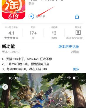 龙州苹龙州果维修站分享如何查看App Store软件下载剩余时间