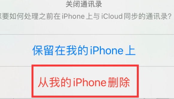 龙州苹果14维修站分享iPhone14如何批量删除联系人 