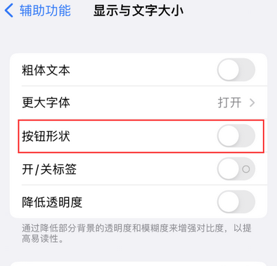 龙州苹果换屏维修分享iPhone屏幕上出现方块按钮如何隐藏