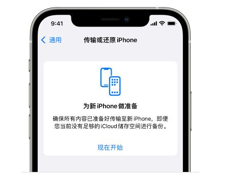 龙州苹果14维修网点分享iPhone14如何增加iCloud临时免费空间 