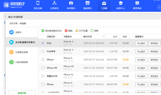 龙州苹果14维修网点分享iPhone14如何增加iCloud临时免费空间