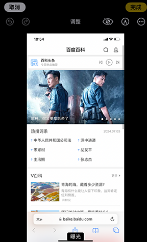 龙州iPhone维修服务分享iPhone怎么批量修图
