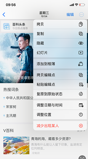 龙州iPhone维修服务分享iPhone怎么批量修图