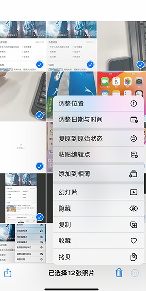 龙州iPhone维修服务分享iPhone怎么批量修图