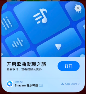 龙州苹果14维修站分享iPhone14音乐识别功能使用方法 