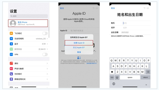 龙州苹果维修网点分享:Apple ID有什么用?新手如何注册iPhone14 ID? 