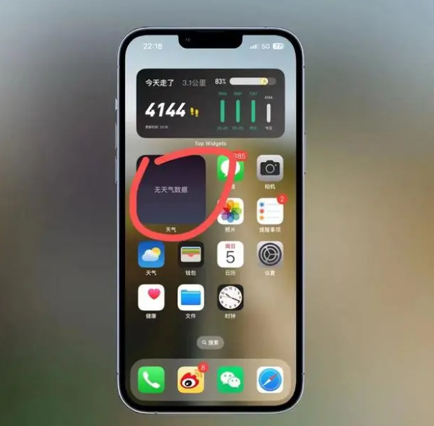 龙州苹果手机维修分享:iOS16主屏幕天气小组件无法正常工作怎么办？ 