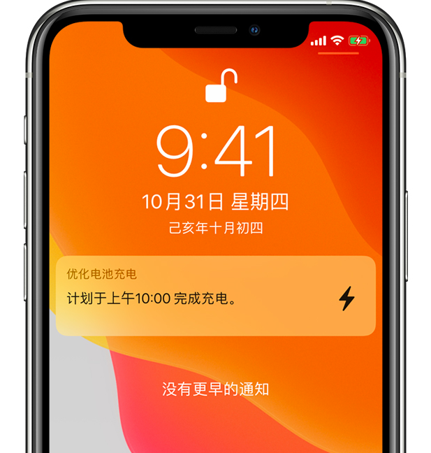 龙州苹果手机维修分享iPhone 充不满电的原因 