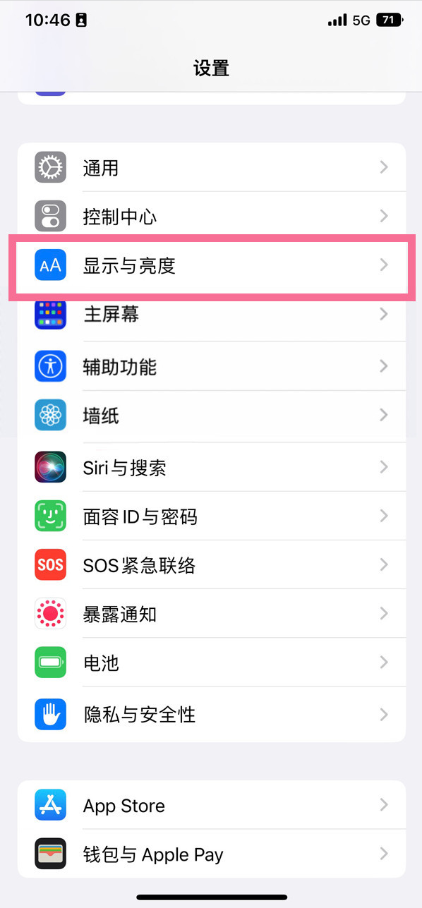 龙州苹果14维修店分享iPhone14 plus如何设置护眼模式 