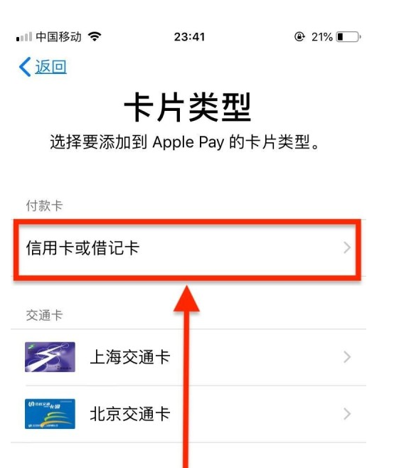 龙州苹果手机维修分享使用Apple pay支付的方法 