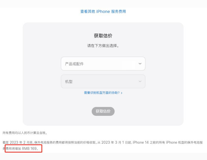 龙州苹果手机维修分享建议旧iPhone机型赶紧去换电池 