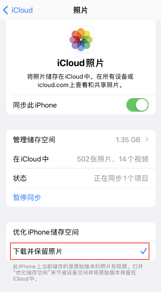 龙州苹果手机维修分享iPhone 无法加载高质量照片怎么办 