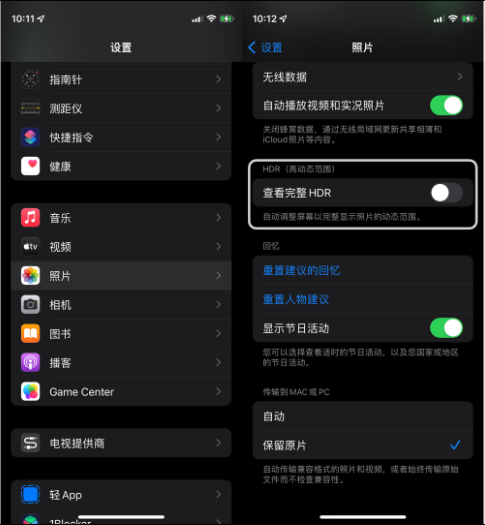 龙州苹果14维修店分享iPhone14 拍照太亮的解决方法 