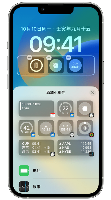 龙州苹果维修网点分享iOS 16 如何在锁屏上添加小组件？点击无响应如何解决？ 