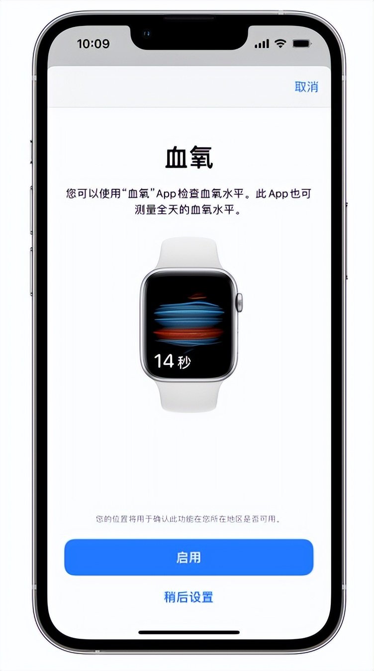 龙州苹果14维修店分享使用iPhone 14 pro测血氧的方法 