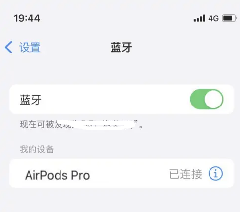 龙州苹果维修网点分享AirPods Pro连接设备方法教程 