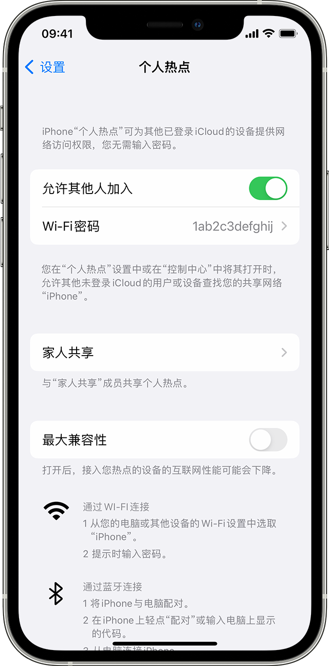 龙州苹果14维修分享iPhone 14 机型无法开启或使用“个人热点”怎么办 