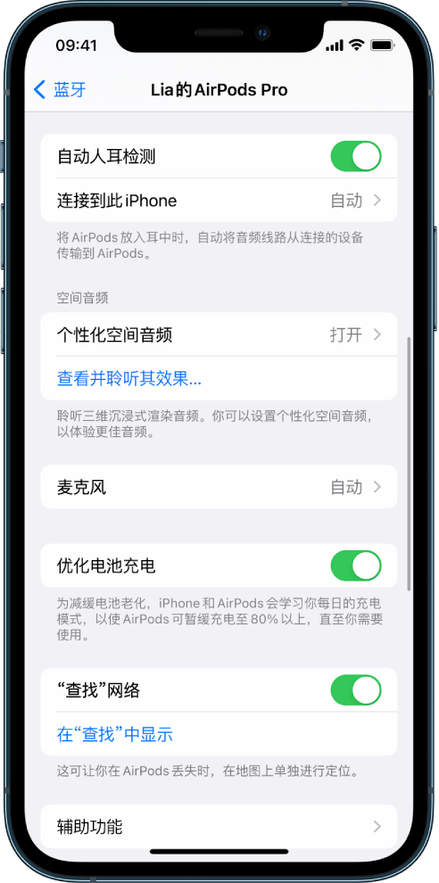 龙州苹果手机维修分享如何通过 iPhone “查找”功能定位 AirPods 