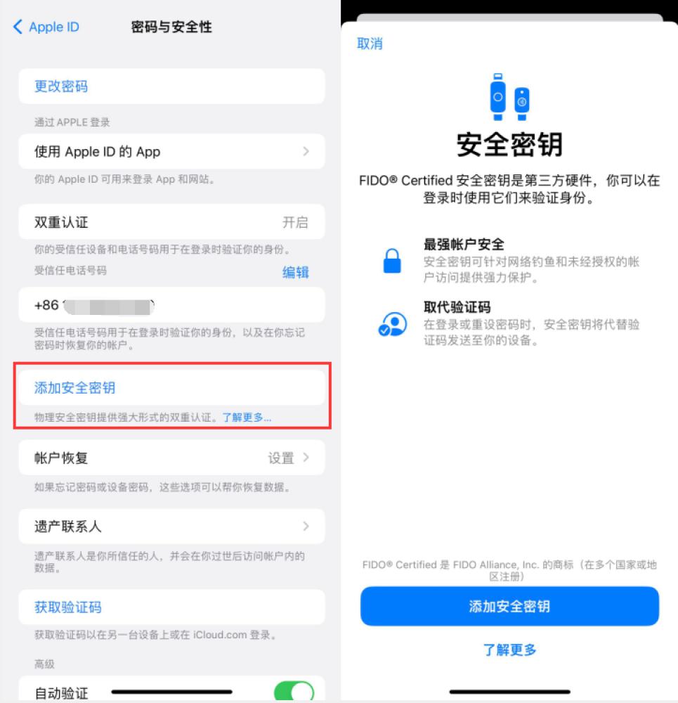 龙州苹果服务网点分享物理安全密钥有什么用？iOS 16.3新增支持物理安全密钥会更安全吗？ 