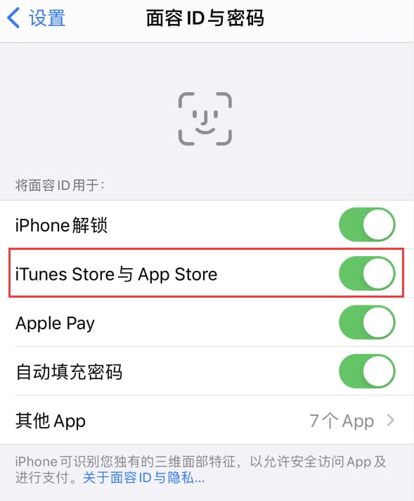 龙州苹果14维修分享苹果iPhone14免密下载APP方法教程 