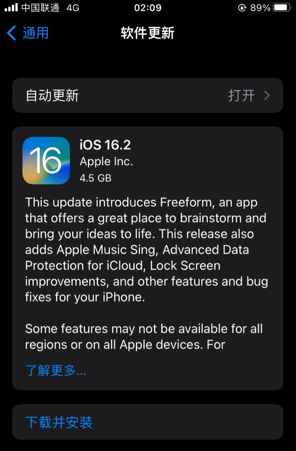 龙州苹果服务网点分享为什么说iOS 16.2 RC版非常值得更新 