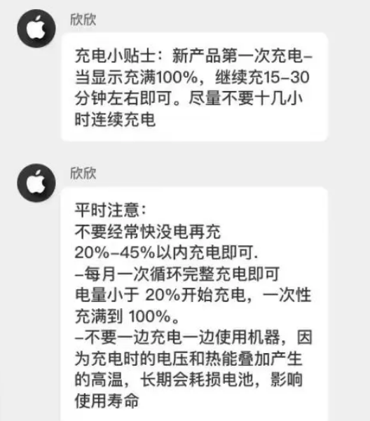 龙州苹果14维修分享iPhone14 充电小妙招 