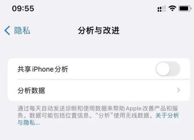 龙州苹果手机维修分享iPhone如何关闭隐私追踪 