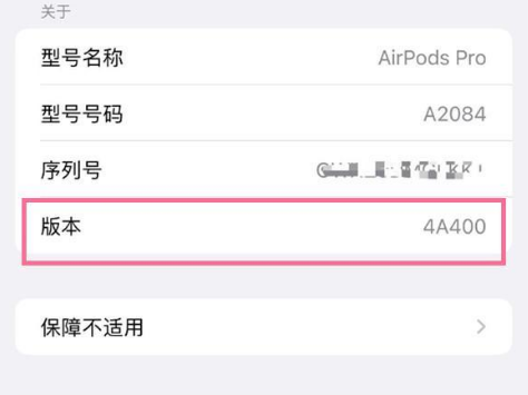 龙州苹果手机维修分享AirPods pro固件安装方法 