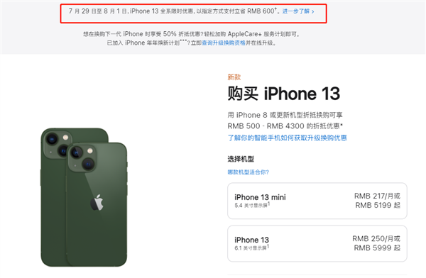 龙州苹果13维修分享现在买iPhone 13划算吗 