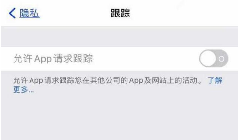 龙州苹果13维修分享使用iPhone13时如何保护自己的隐私 