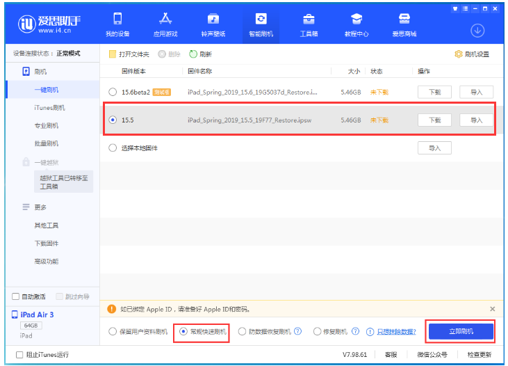龙州苹果手机维修分享iOS 16降级iOS 15.5方法教程 