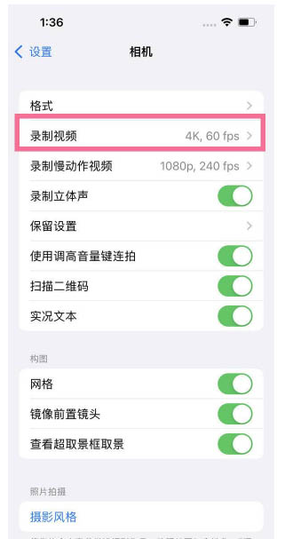 龙州苹果13维修分享iPhone13怎么打开HDR视频 