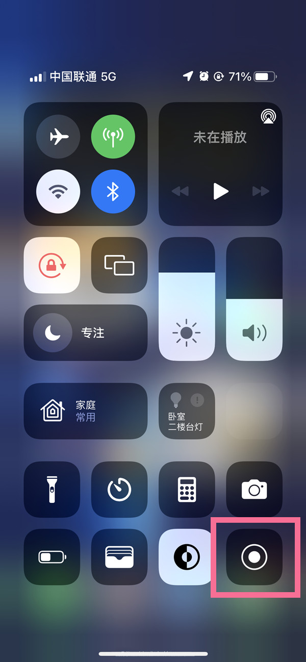 龙州苹果13维修分享iPhone 13屏幕录制方法教程 