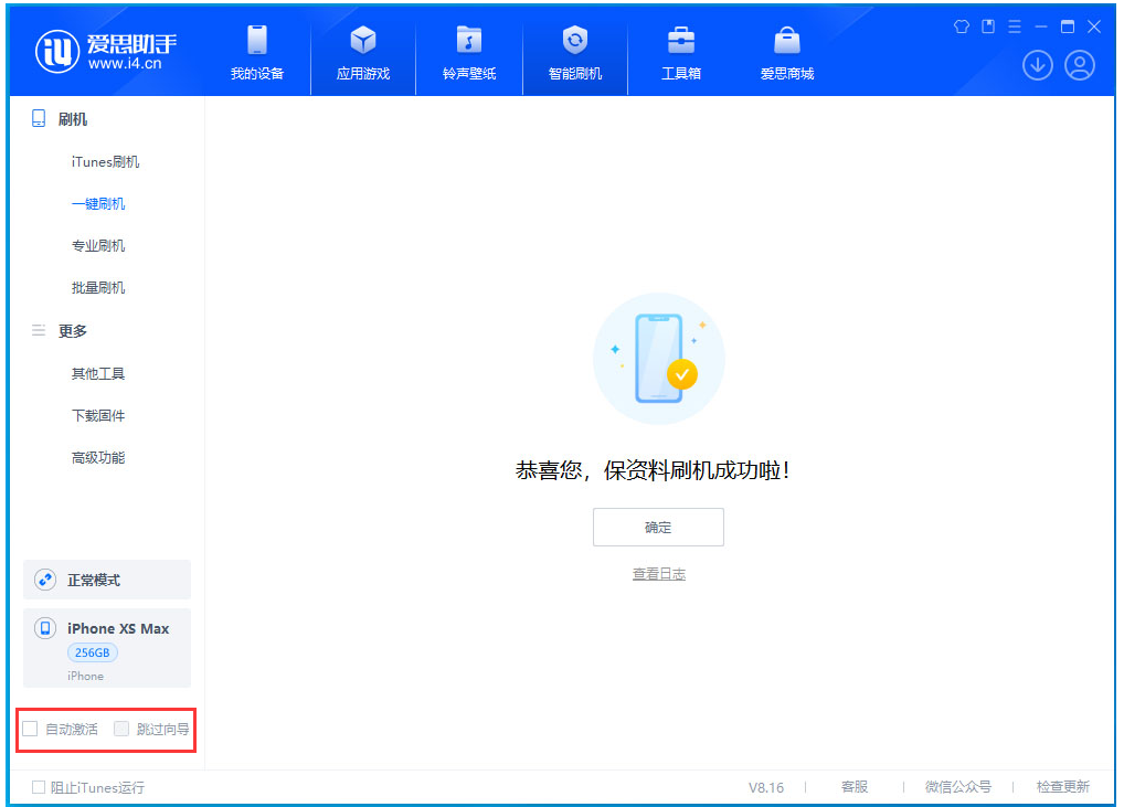 龙州苹果手机维修分享iOS 17.4.1正式版升级 