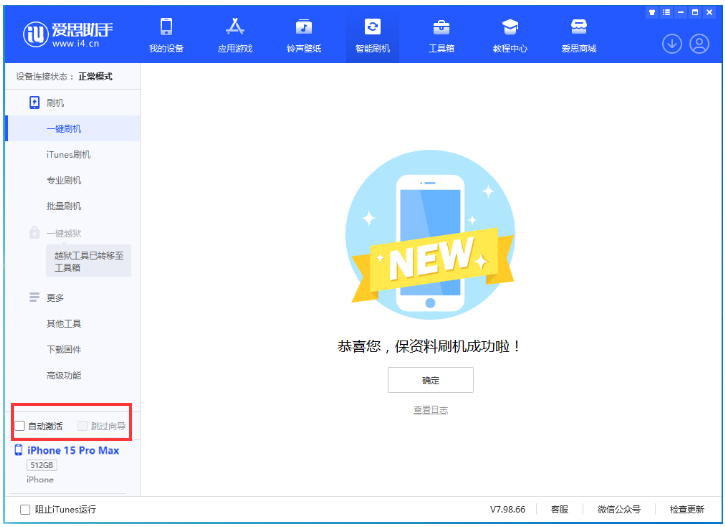 龙州苹果手机维修分享iOS 17.0.3 正式版升级 