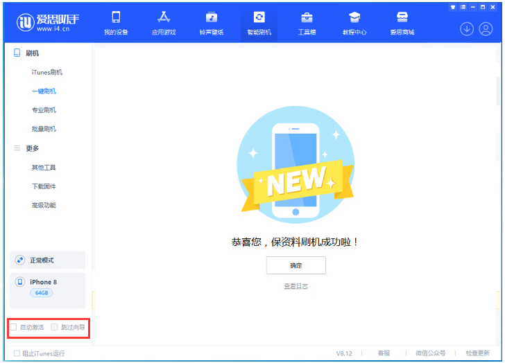 龙州苹果手机维修分享iOS 17.0.2 正式版升级 