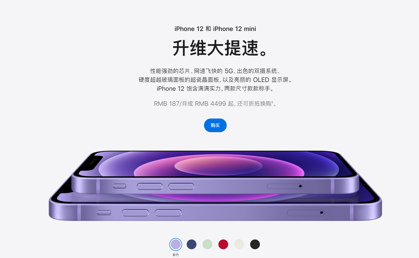 龙州苹果手机维修分享 iPhone 12 系列价格降了多少 